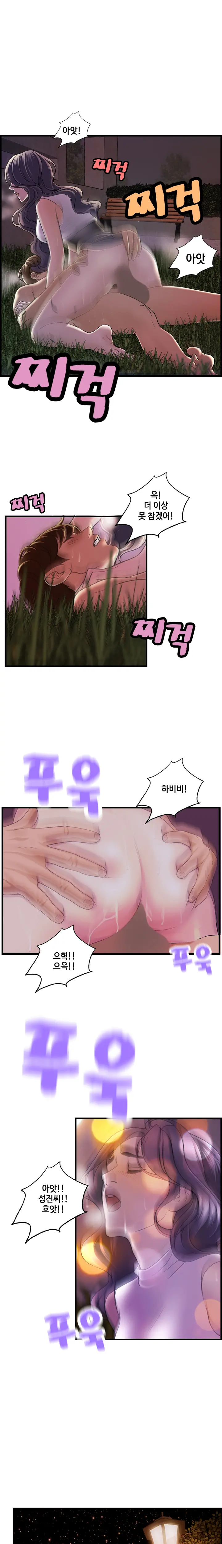 Guest House Ch.0-25