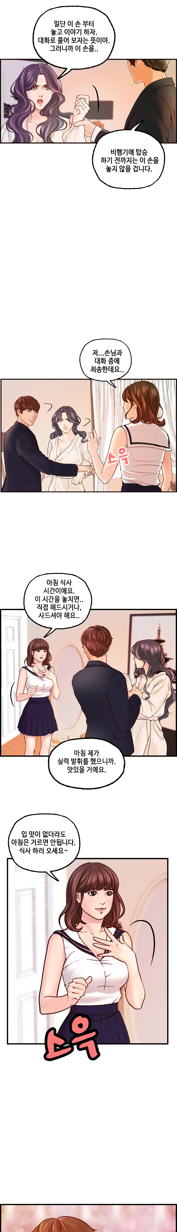 Guest House Ch.0-25