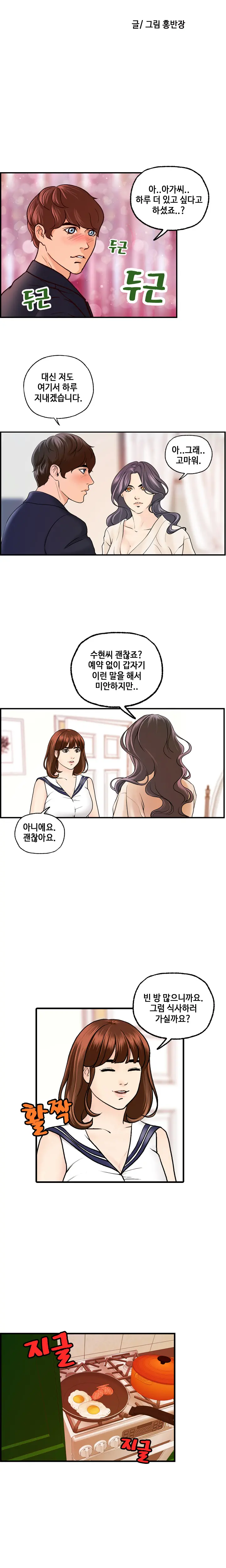 Guest House Ch.0-25