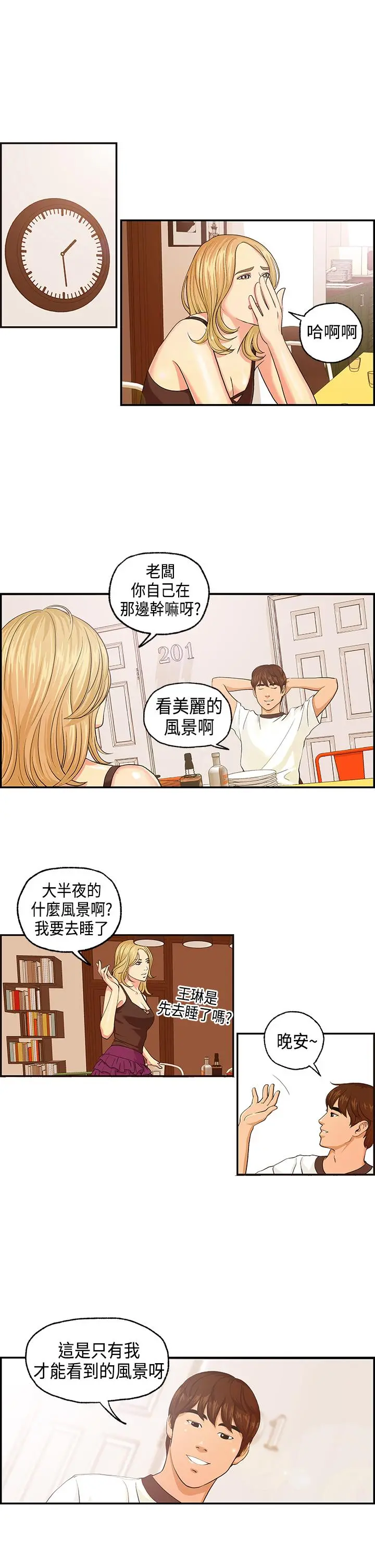 Guest House Ch.0-25