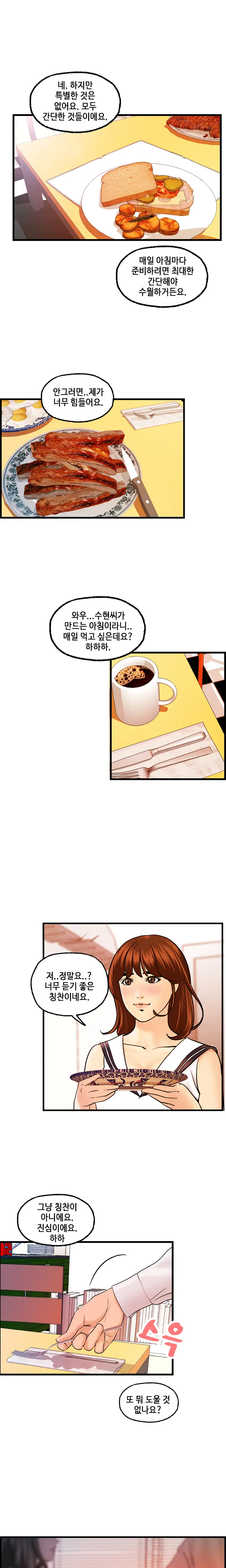 Guest House Ch.0-25