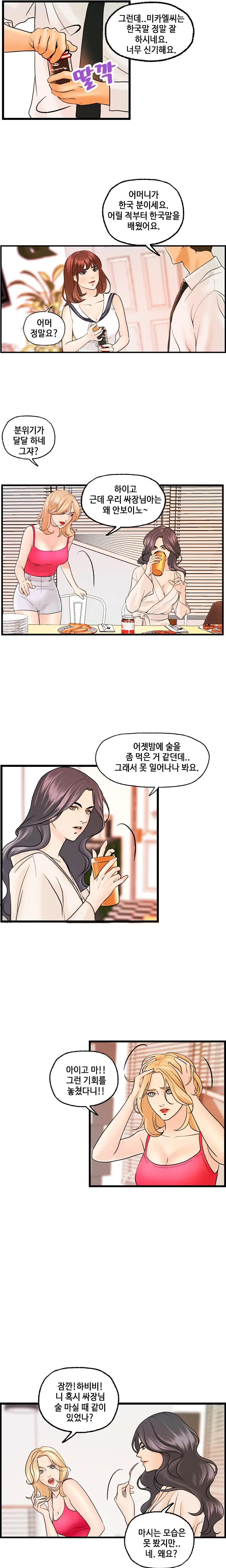 Guest House Ch.0-25