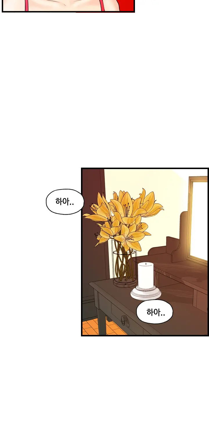 Guest House Ch.0-25