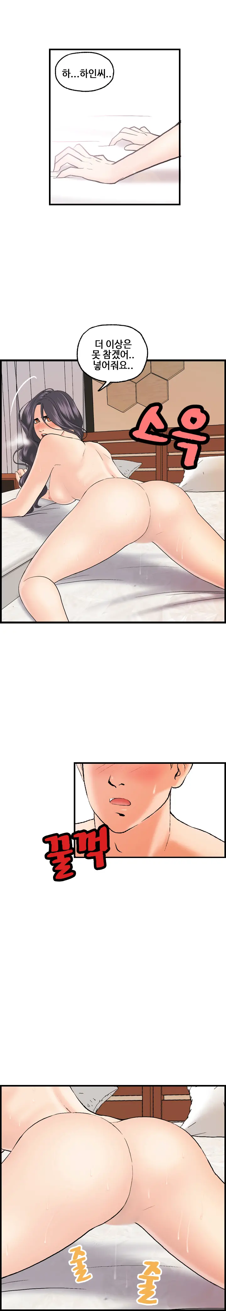 Guest House Ch.0-25