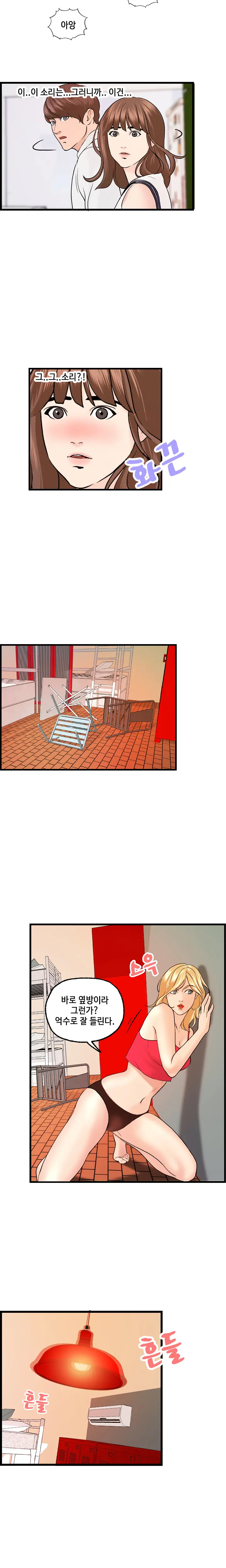 Guest House Ch.0-25
