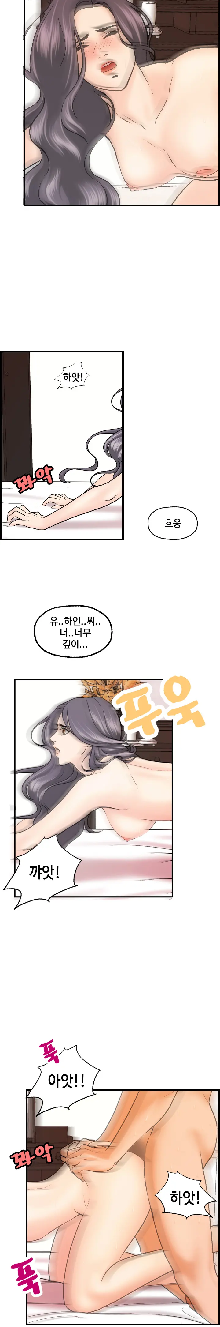 Guest House Ch.0-25