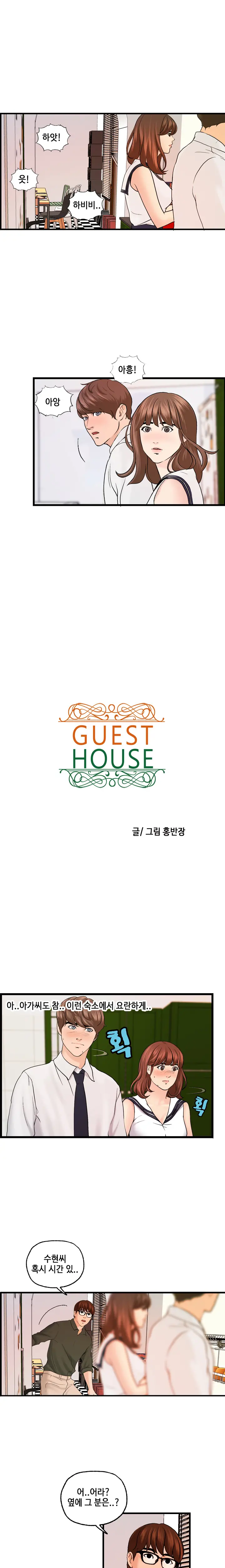 Guest House Ch.0-25