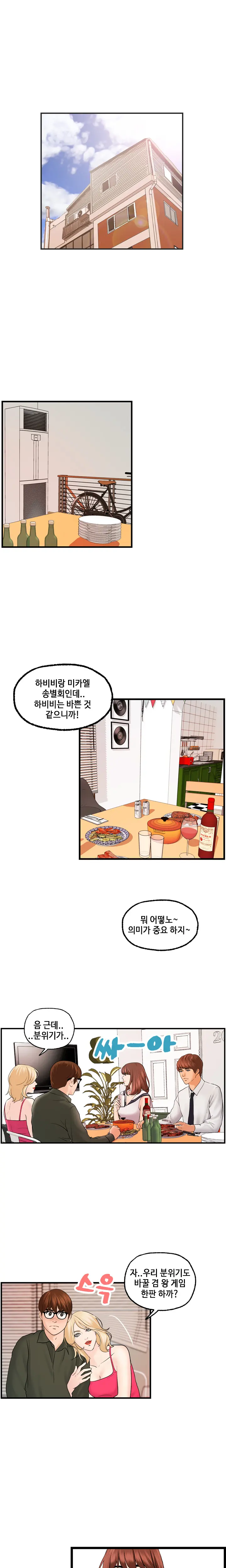 Guest House Ch.0-25