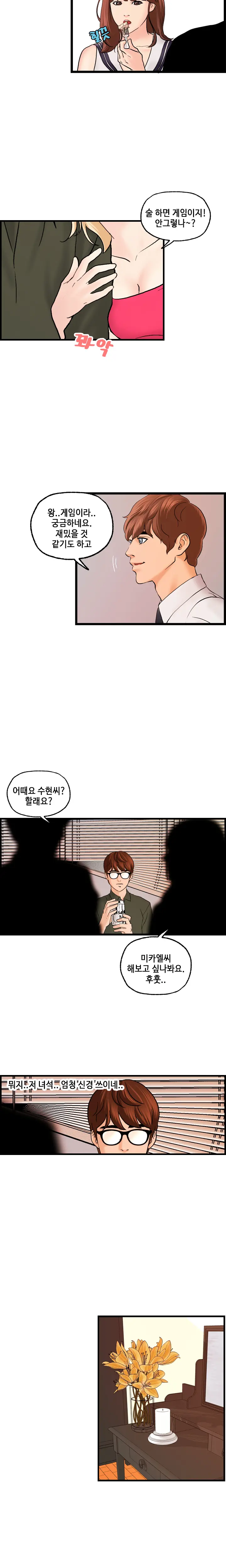 Guest House Ch.0-25