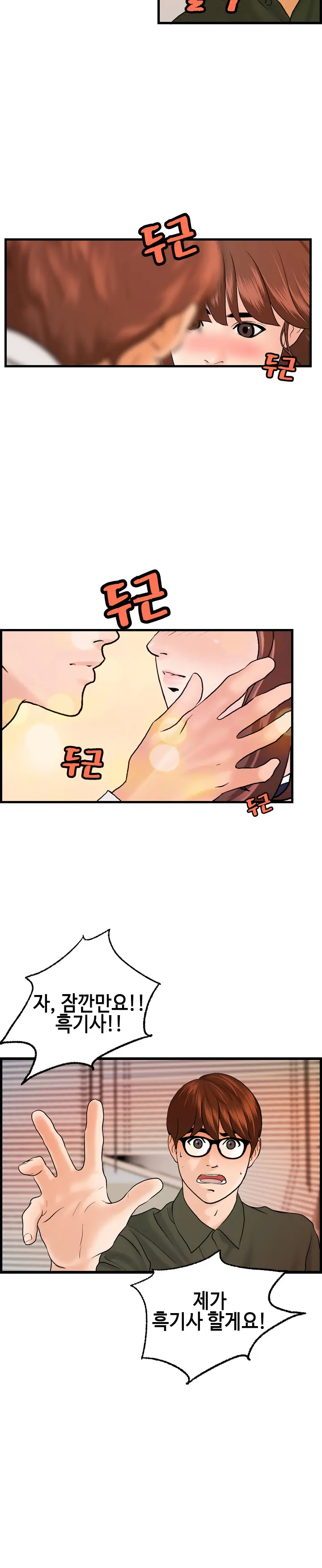 Guest House Ch.0-25