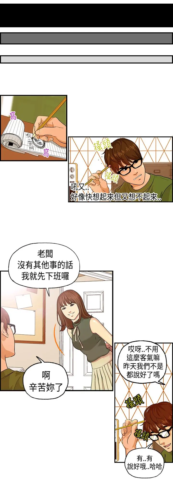 Guest House Ch.0-25