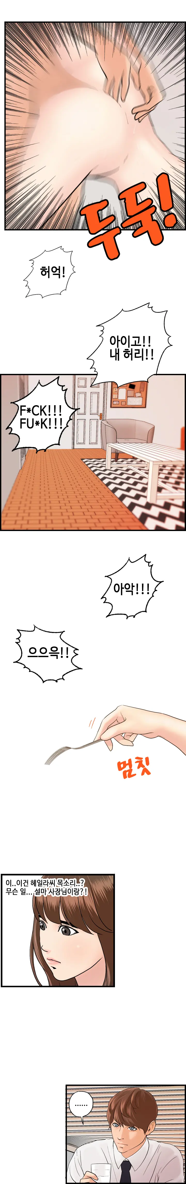 Guest House Ch.0-25