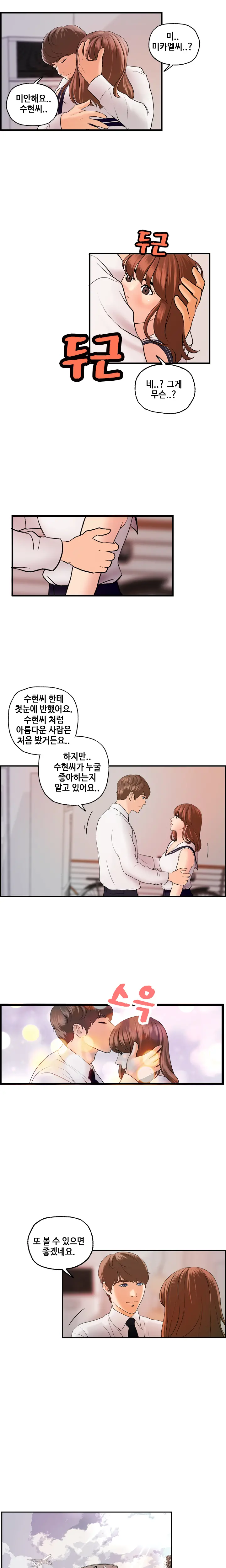 Guest House Ch.0-25