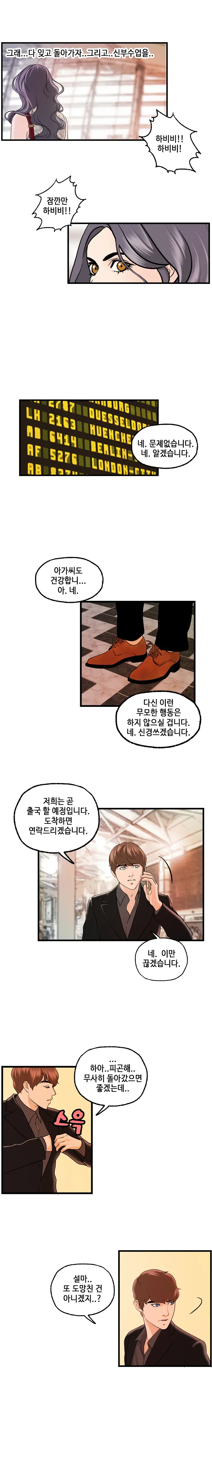 Guest House Ch.0-25