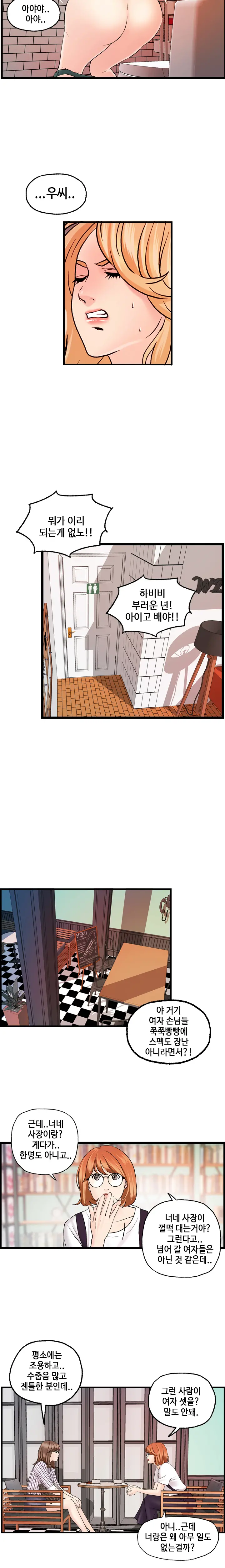 Guest House Ch.0-25