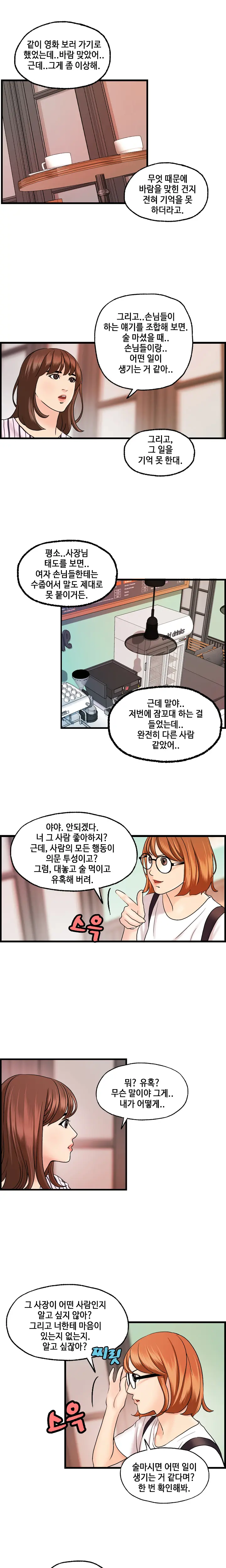 Guest House Ch.0-25