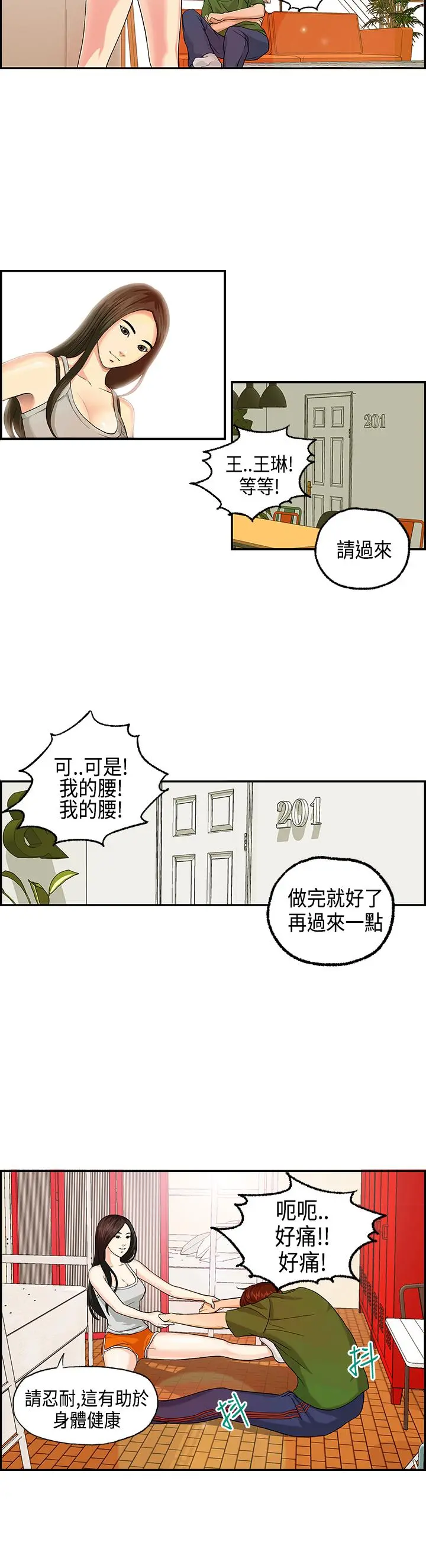 Guest House Ch.0-25