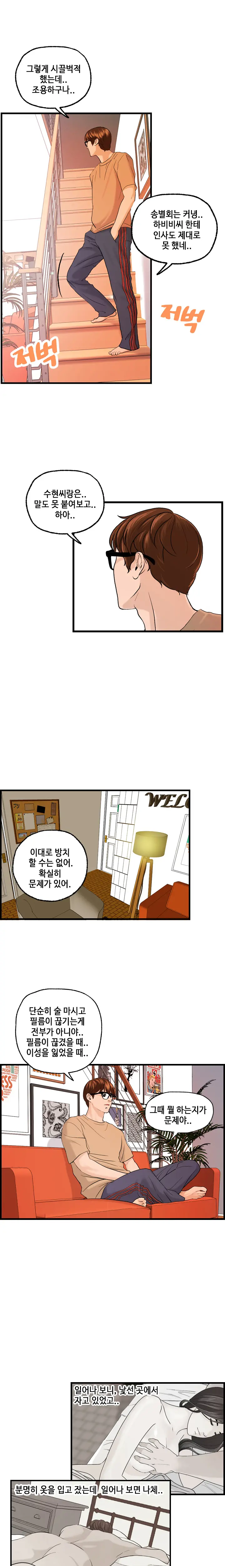 Guest House Ch.0-25