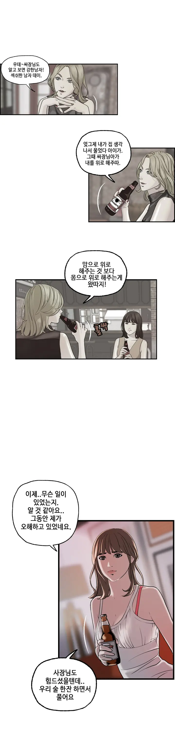 Guest House Ch.0-25