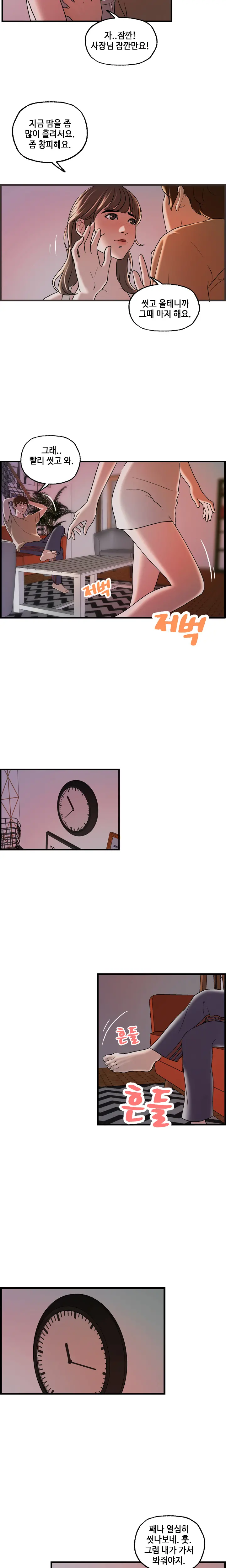 Guest House Ch.0-25