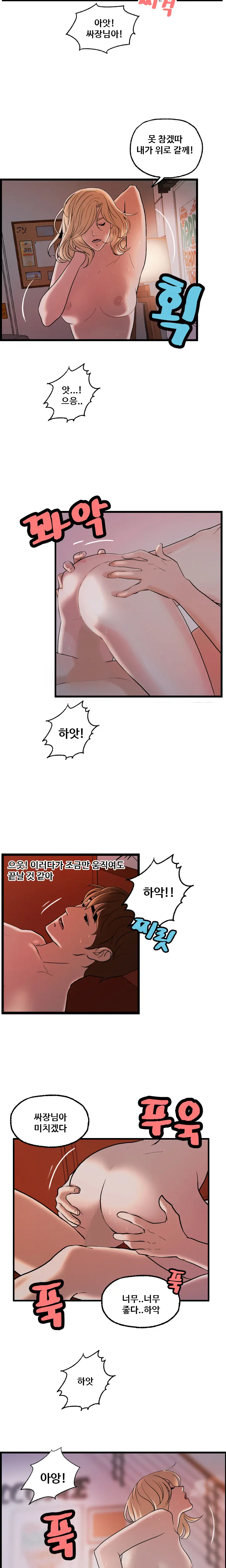 Guest House Ch.0-25