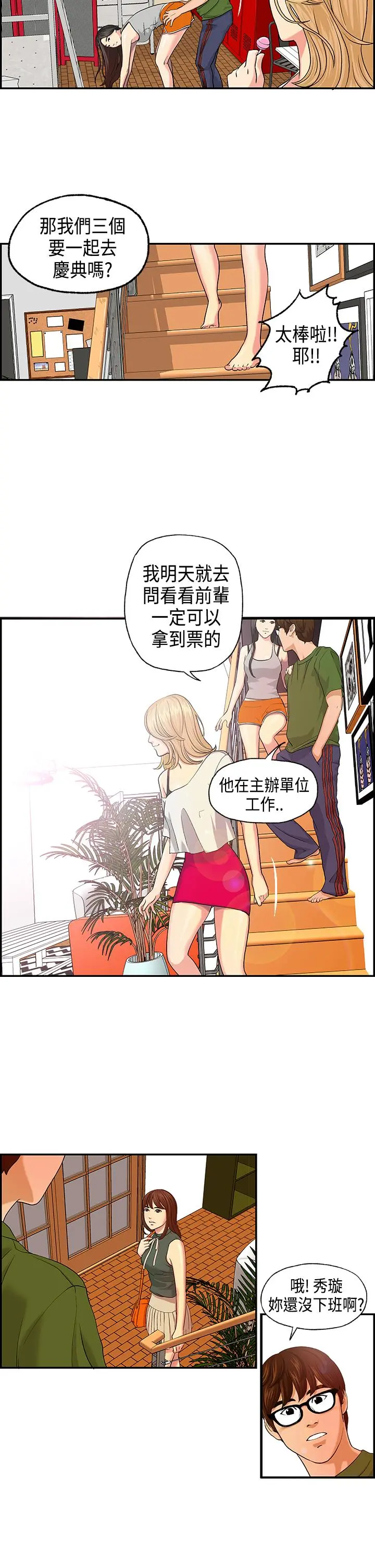 Guest House Ch.0-25