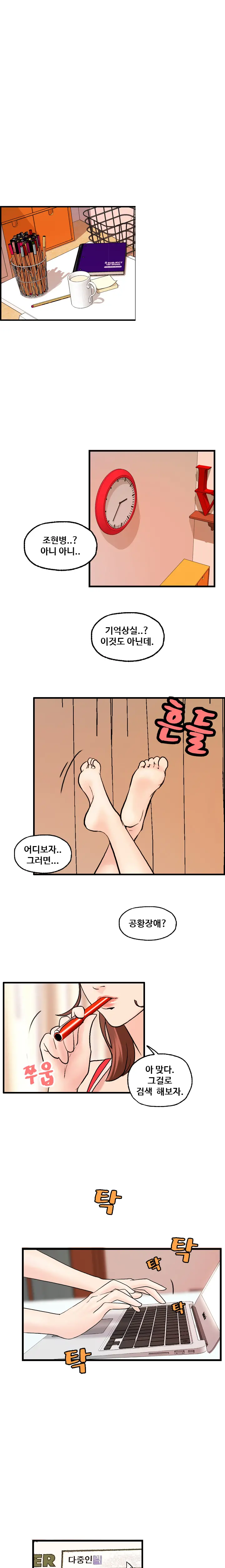 Guest House Ch.0-25