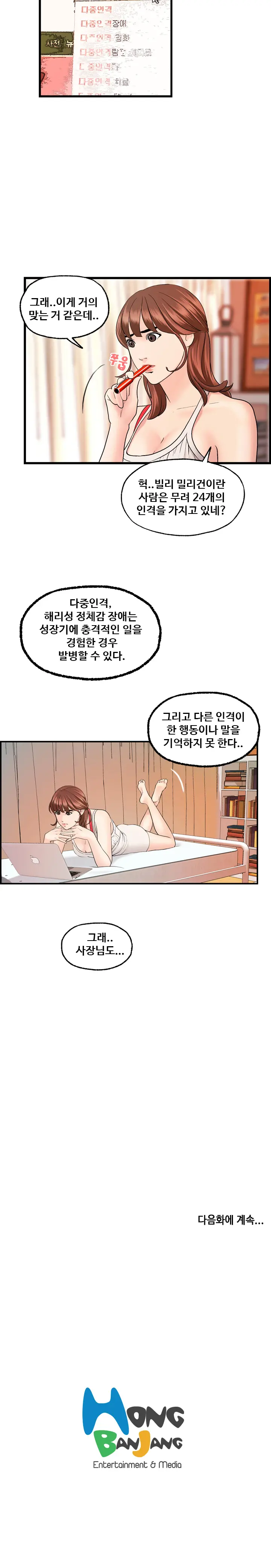Guest House Ch.0-25