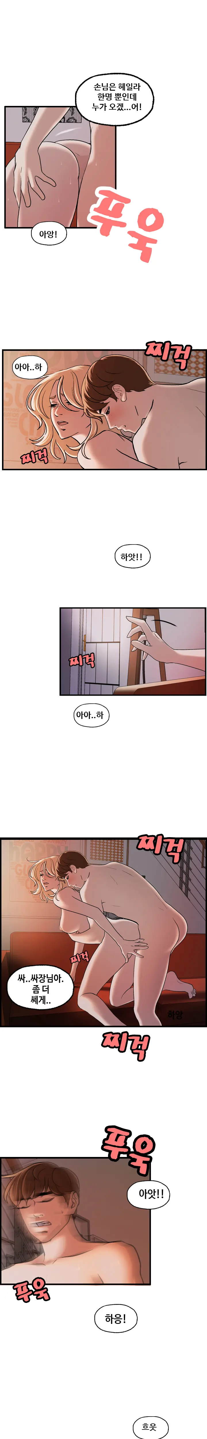Guest House Ch.0-25