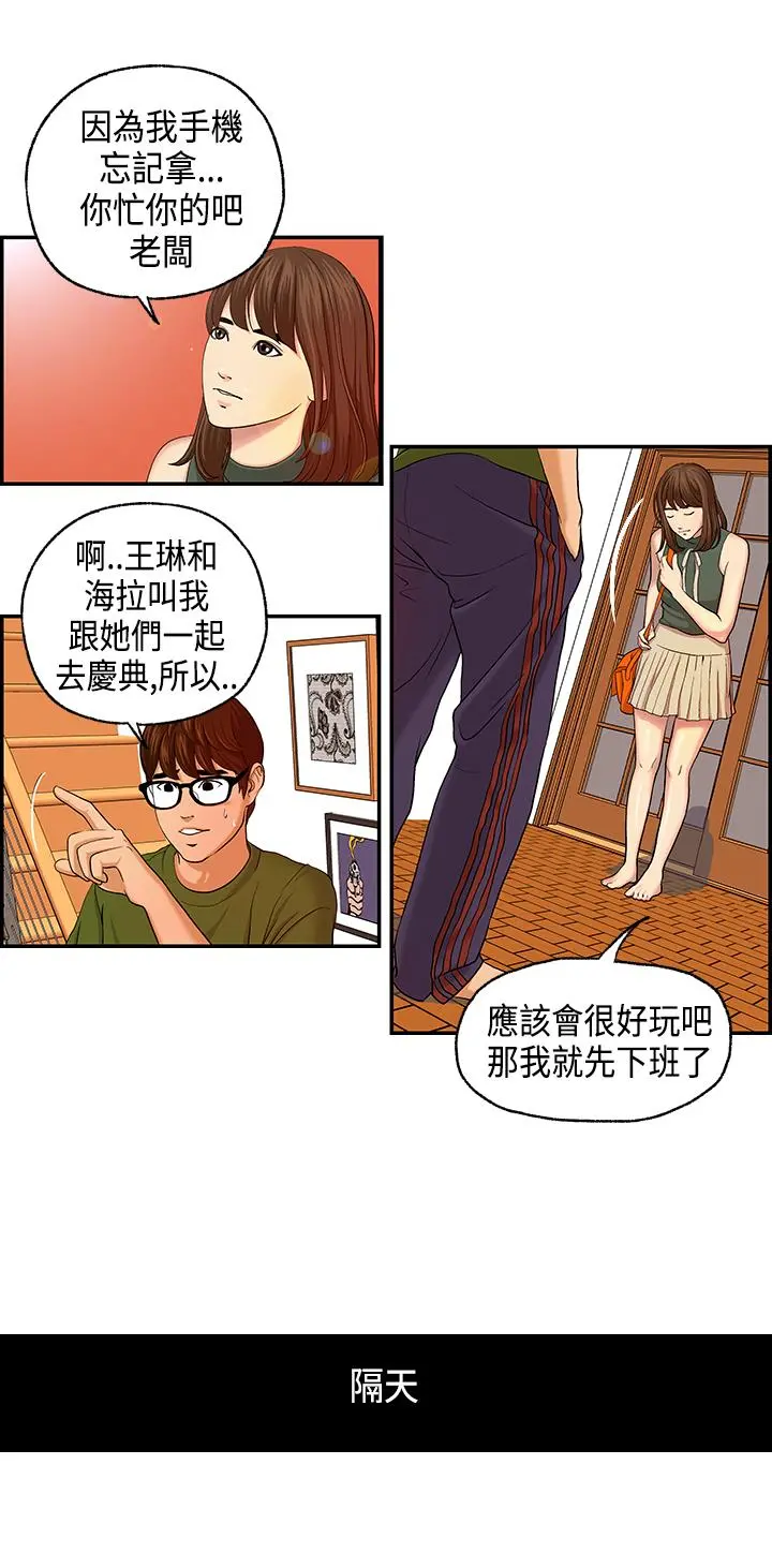 Guest House Ch.0-25