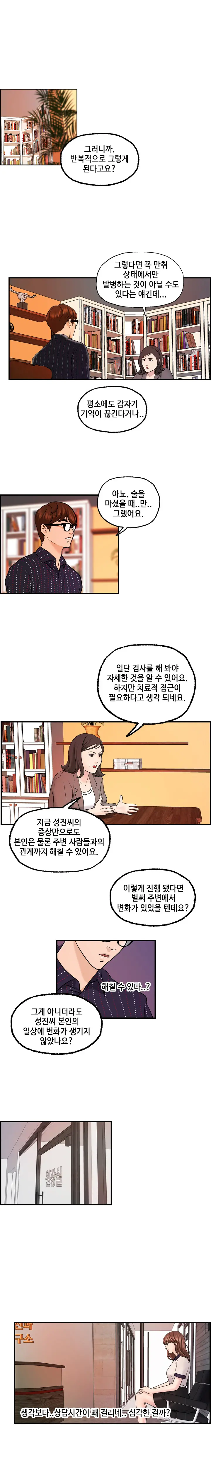 Guest House Ch.0-25