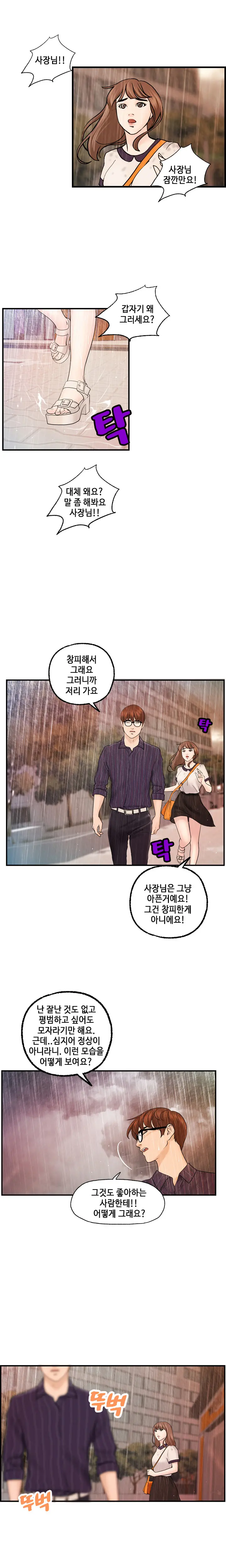 Guest House Ch.0-25