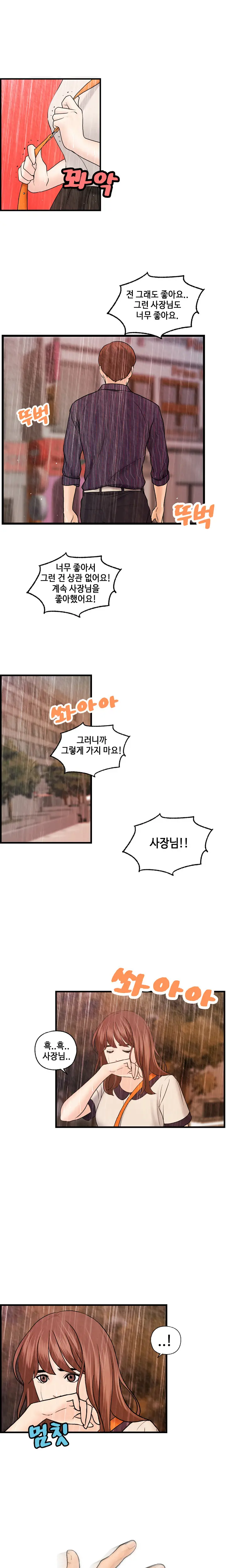 Guest House Ch.0-25