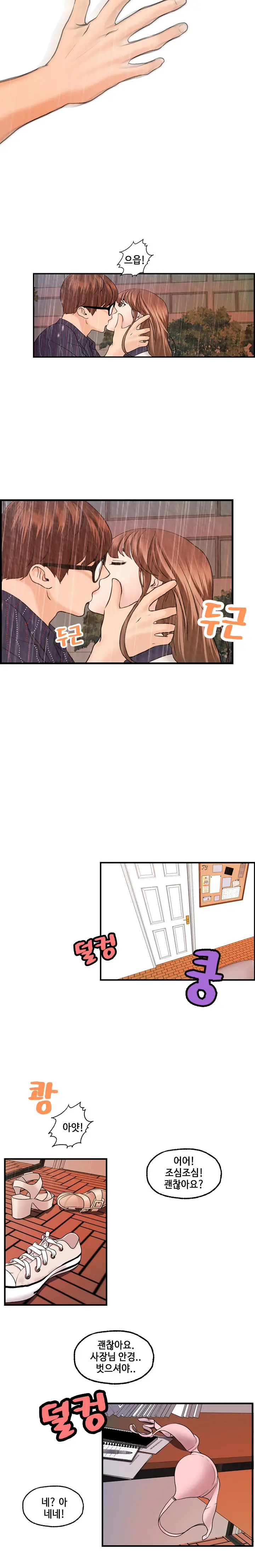 Guest House Ch.0-25