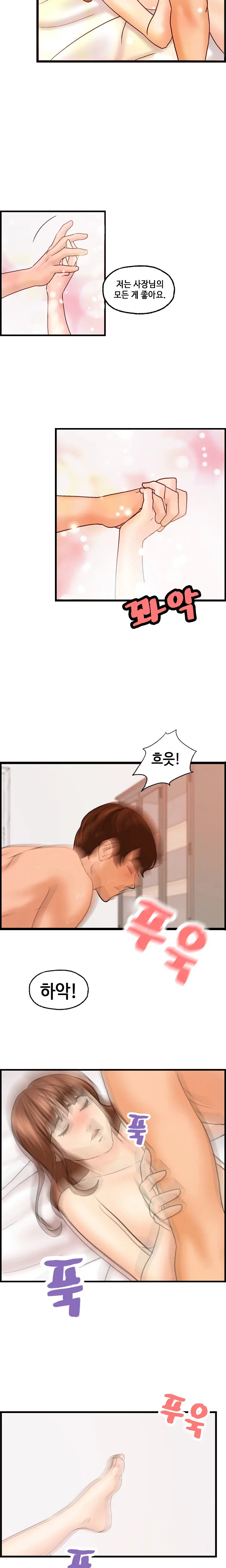 Guest House Ch.0-25