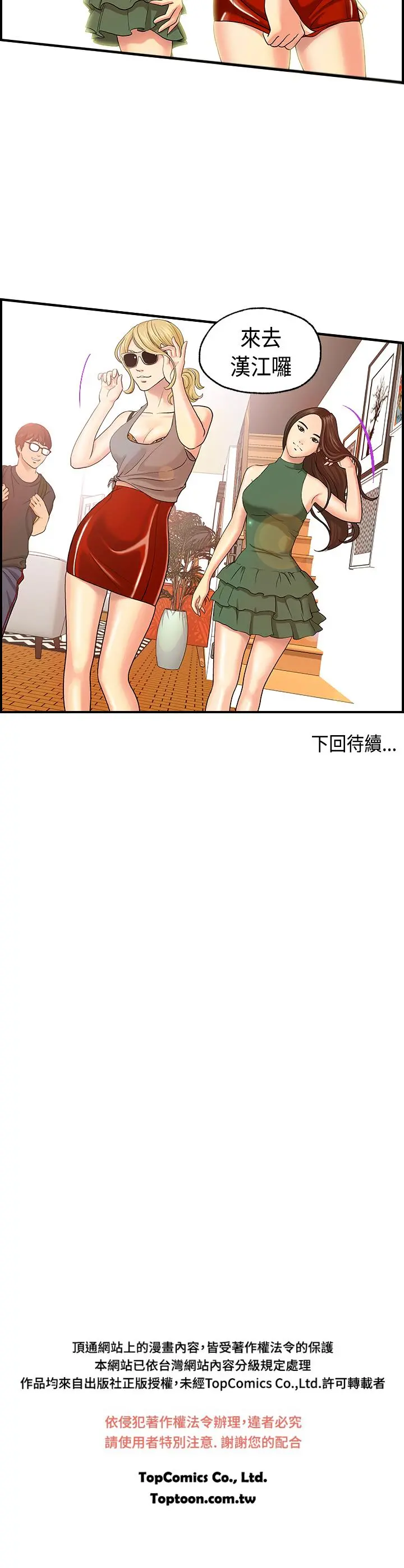 Guest House Ch.0-25