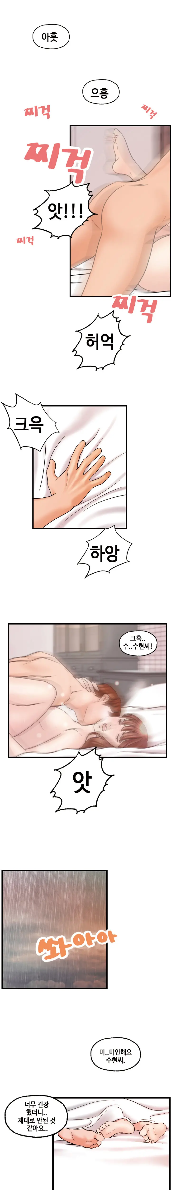 Guest House Ch.0-25