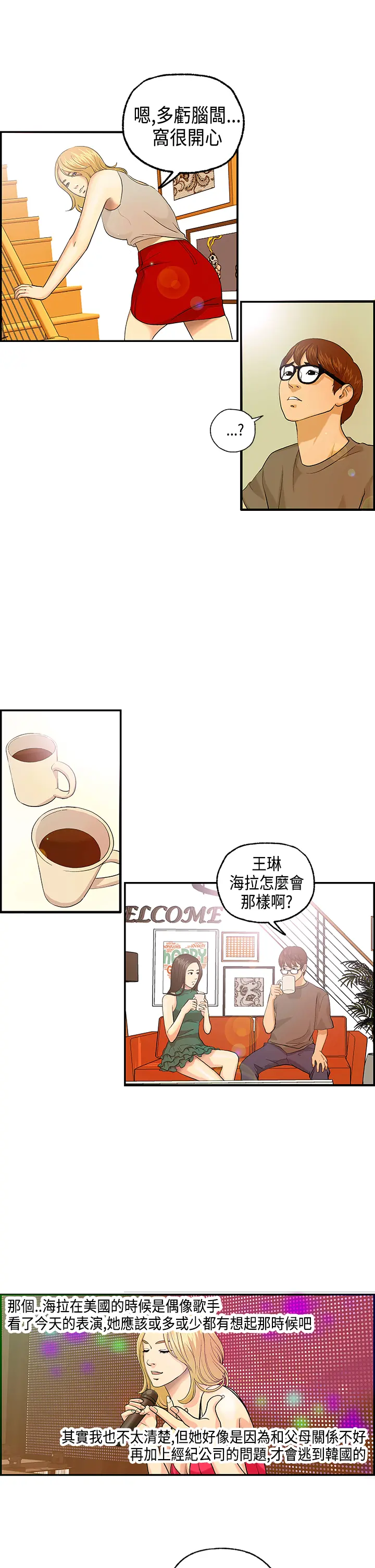 Guest House Ch.0-25