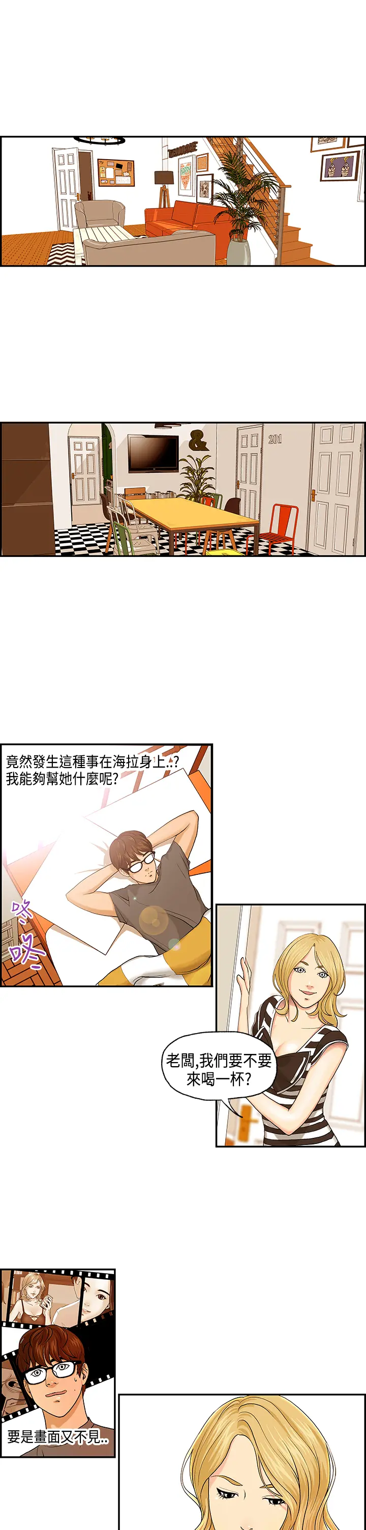 Guest House Ch.0-25