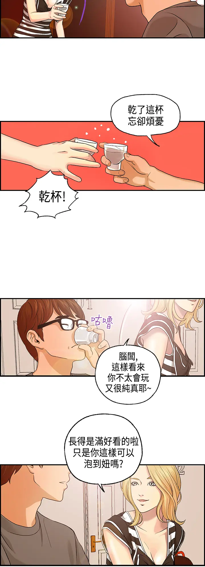 Guest House Ch.0-25