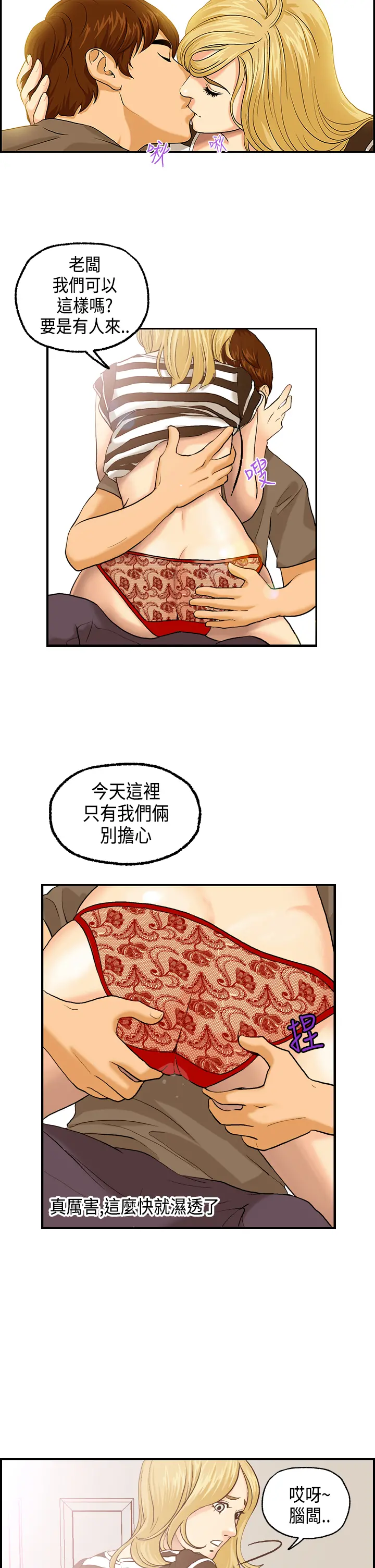Guest House Ch.0-25