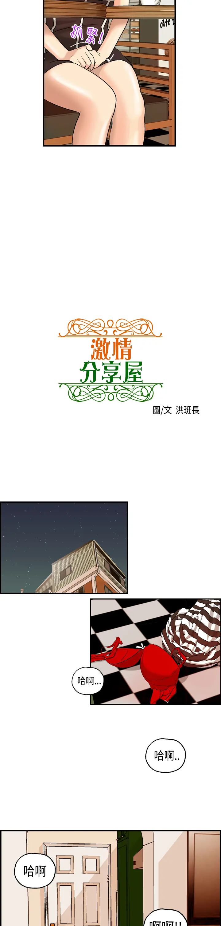 Guest House Ch.0-25