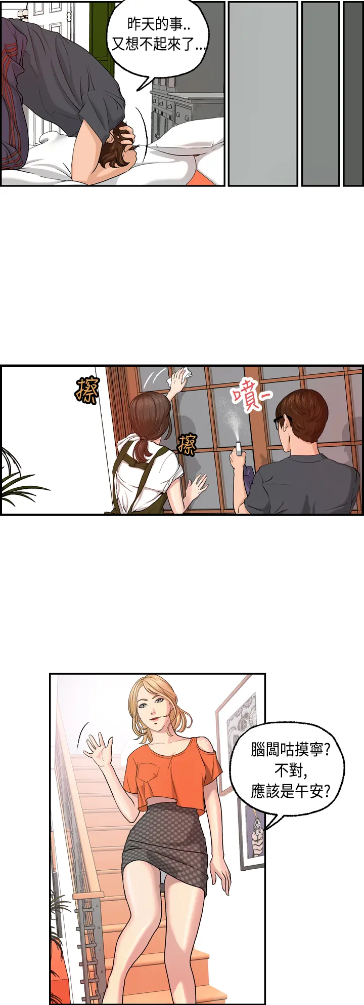 Guest House Ch.0-25