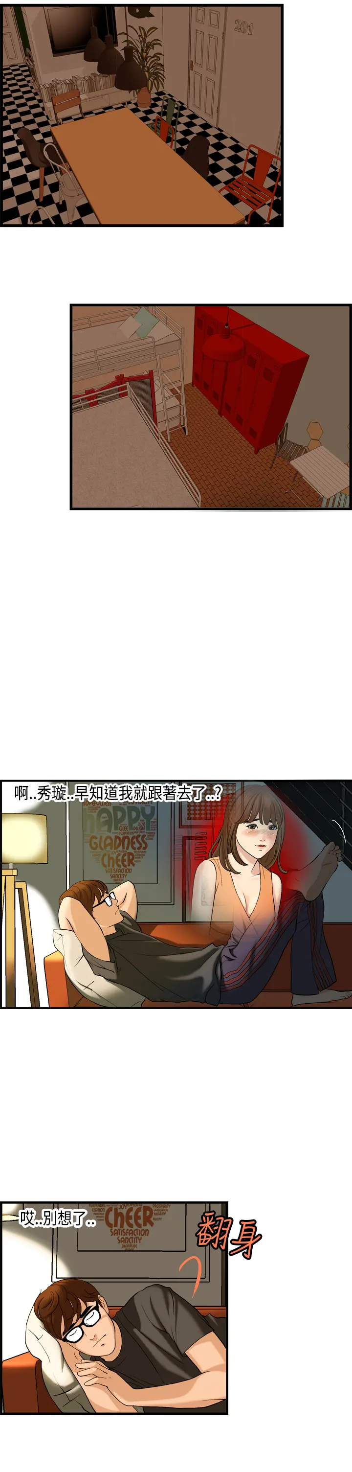 Guest House Ch.0-25