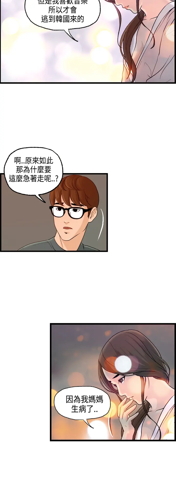 Guest House Ch.0-25
