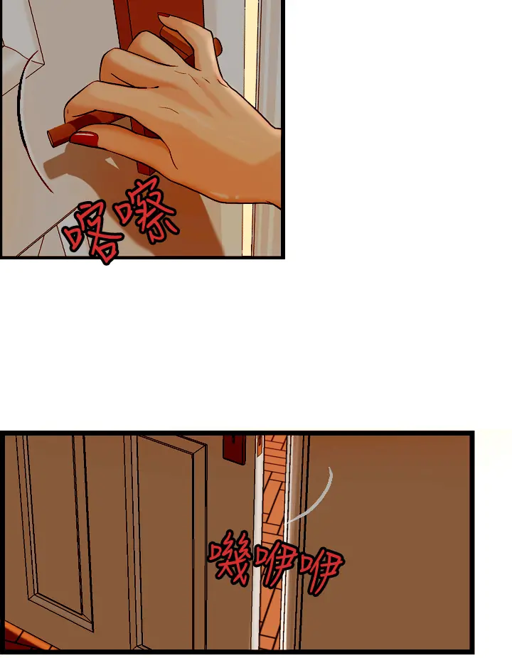 Guest House Ch.0-25