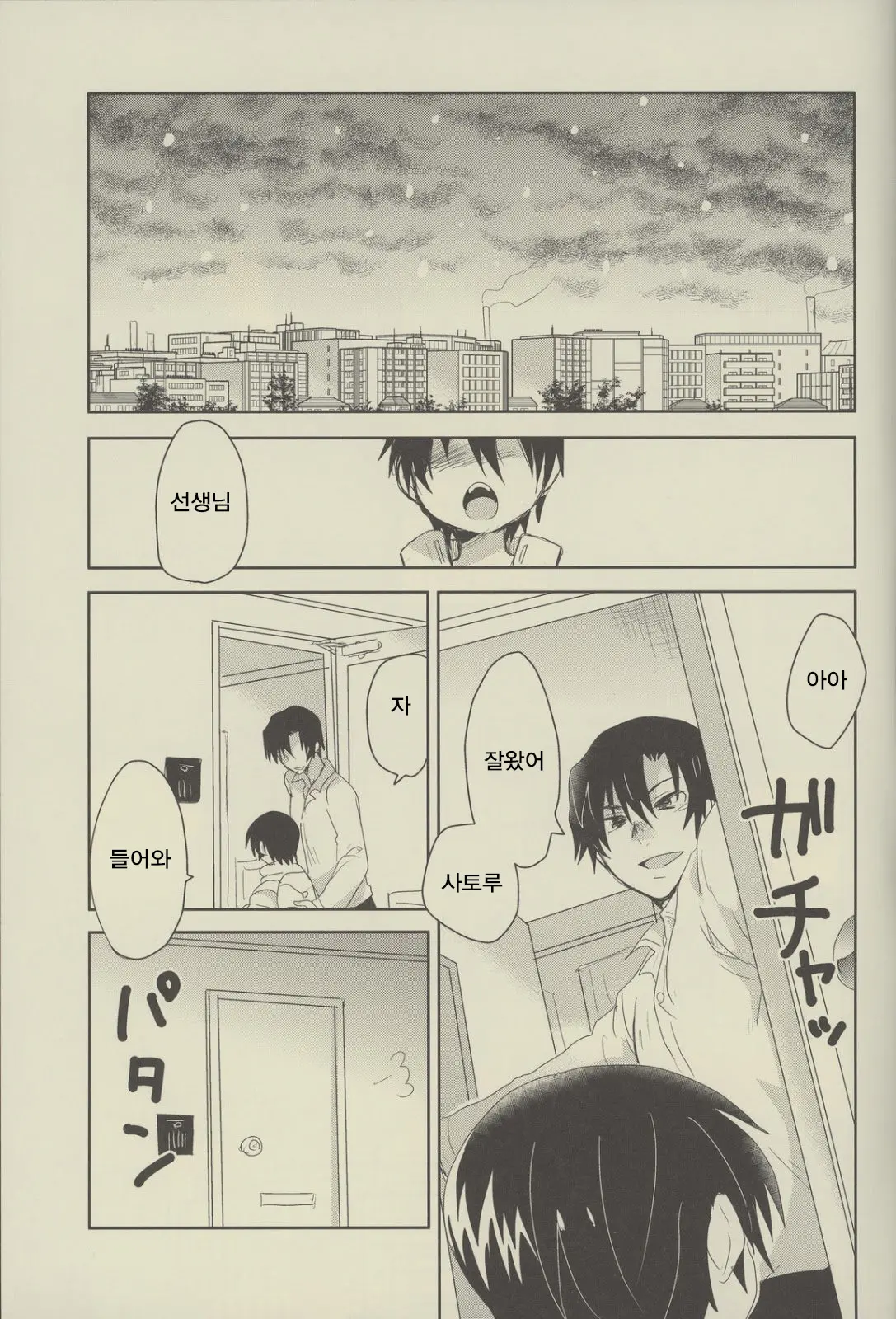 Bokura No Route C | 우리들의 루트C
