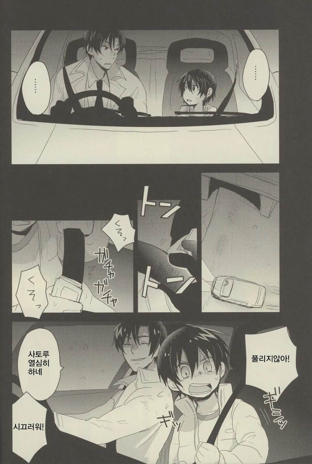 Bokura No Route C | 우리들의 루트C