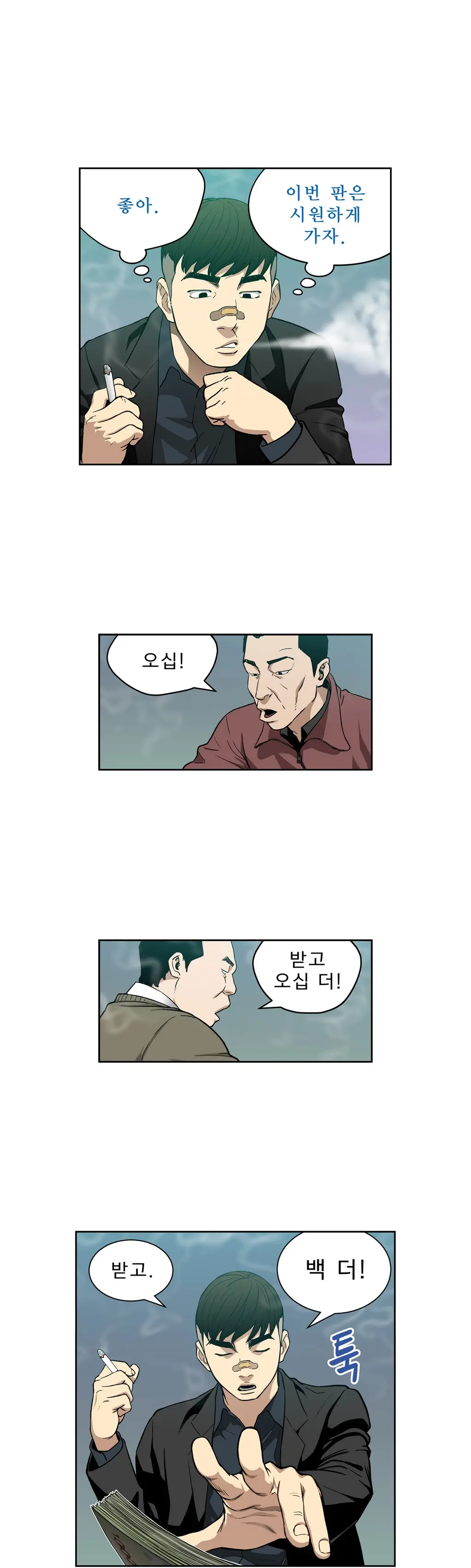 Bettingman Ch.1-15