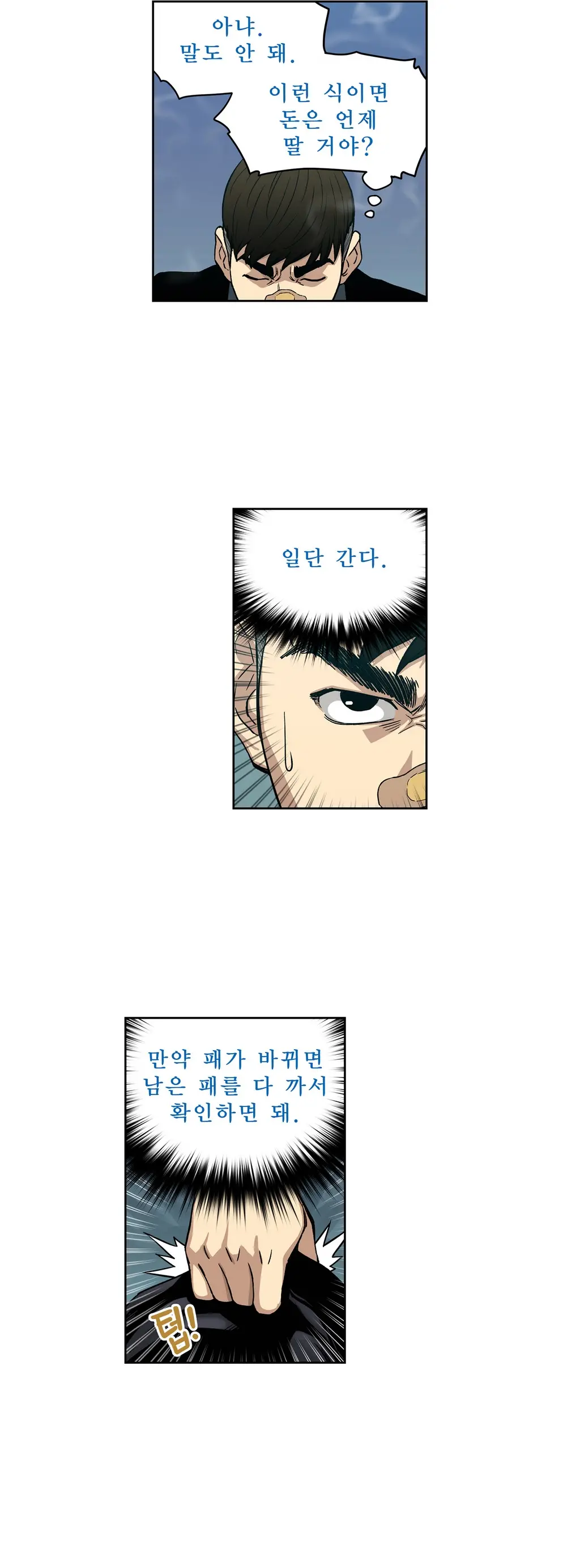 Bettingman Ch.1-15